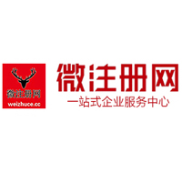 蓝田贵阳公司注册之公司注册流程知识总结